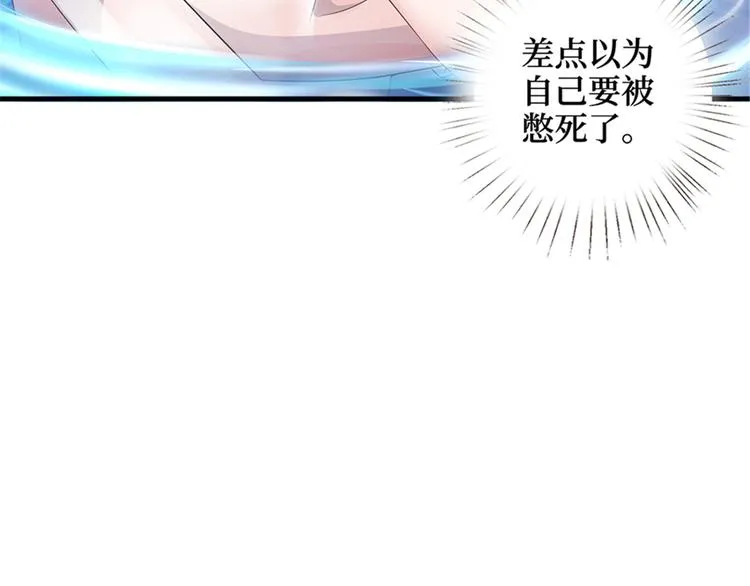 第十五话 在泳池被偷袭了 第119页