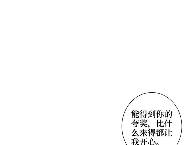第十五话 在泳池被偷袭了 第125页
