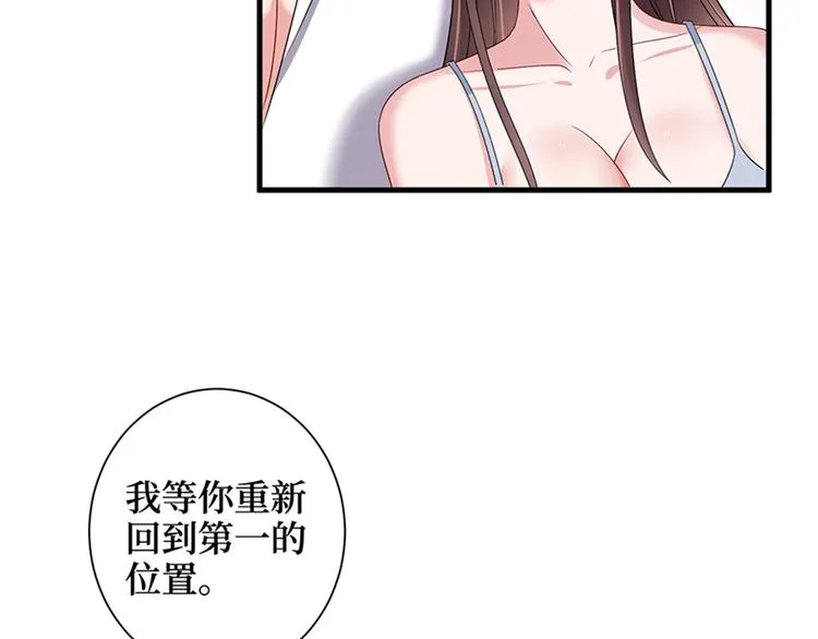 第十五话 在泳池被偷袭了 第127页