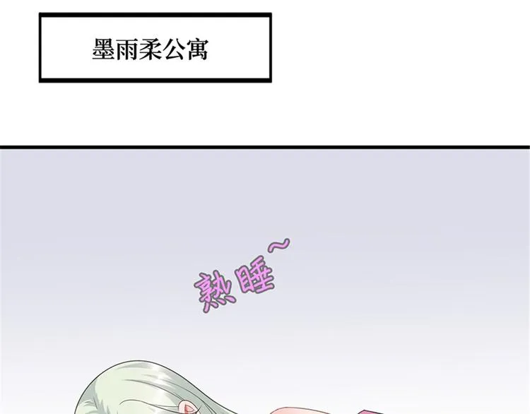 第十五话 在泳池被偷袭了 第135页