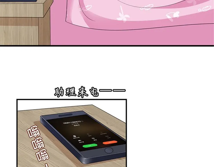 第十五话 在泳池被偷袭了 第137页
