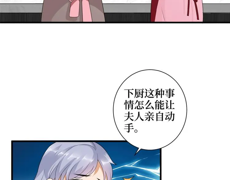 第十六话 狗男女 第9页
