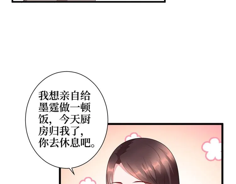 第十六话 狗男女 第11页