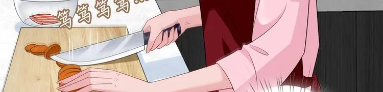 第十六话 狗男女 第20页