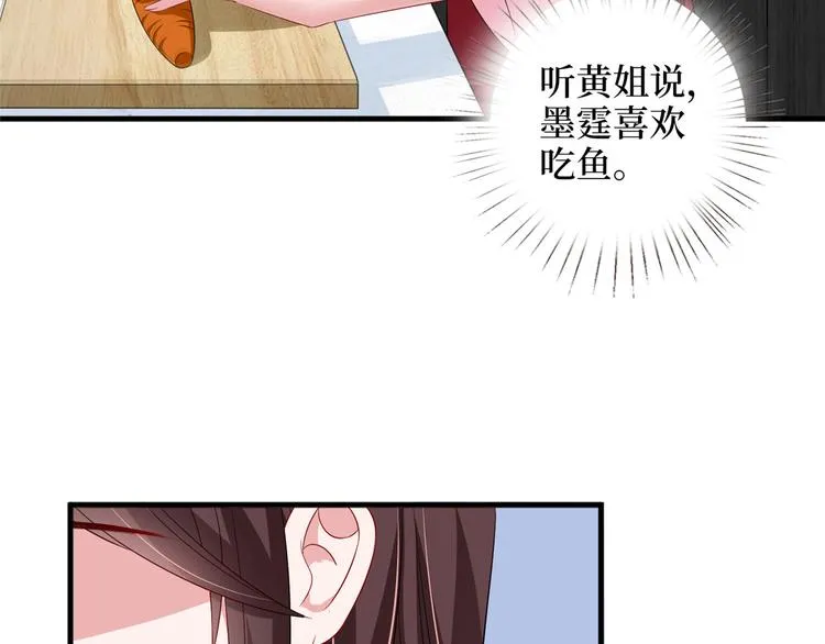 第十六话 狗男女 第21页