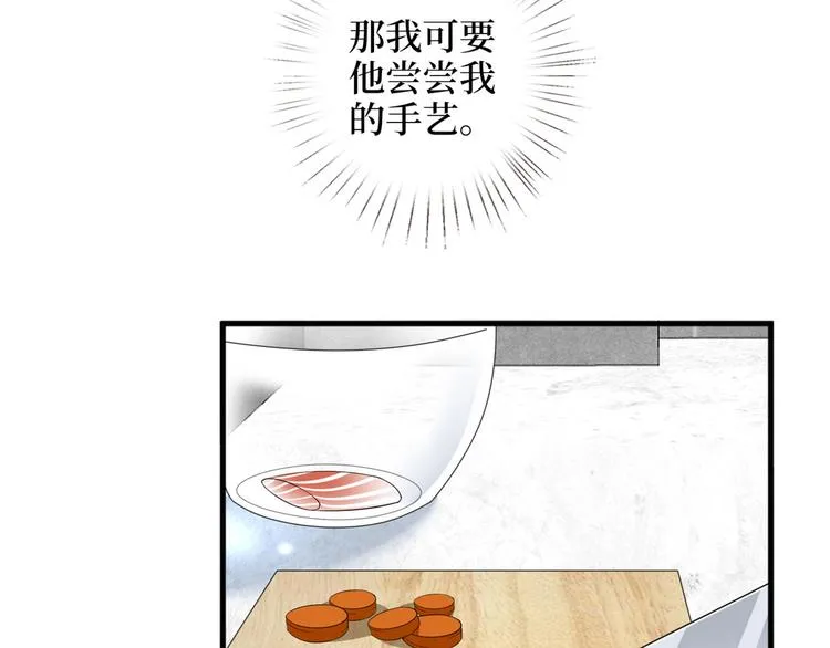 第十六话 狗男女 第23页