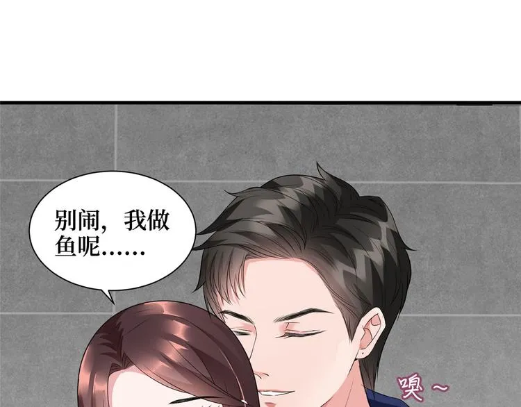 第十六话 狗男女 第27页
