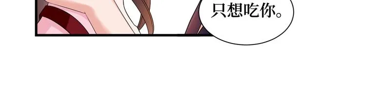 第十六话 狗男女 第34页