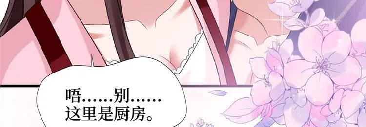 第十六话 狗男女 第36页