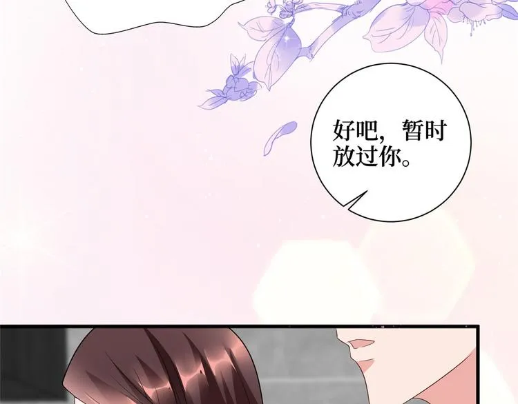 第十六话 狗男女 第37页