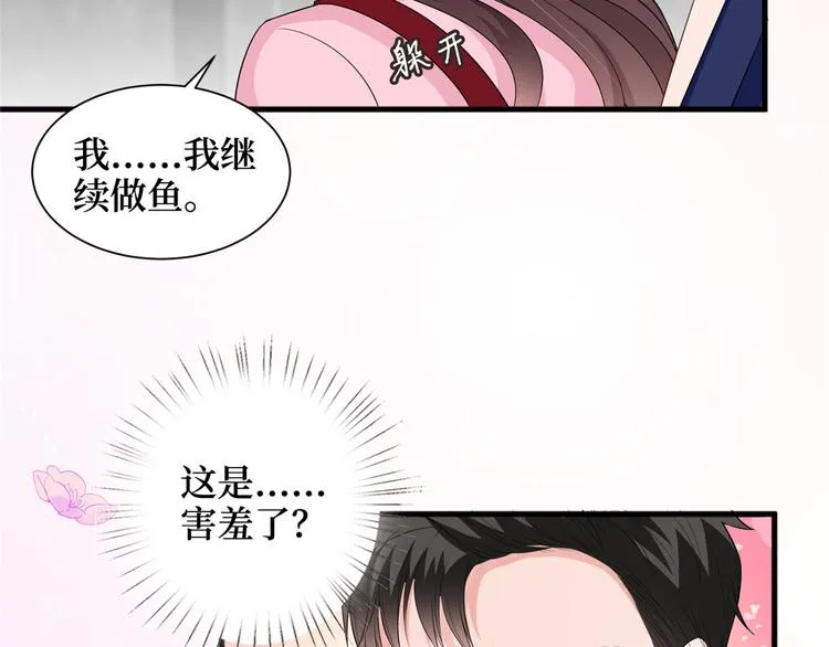第十六话 狗男女 第39页