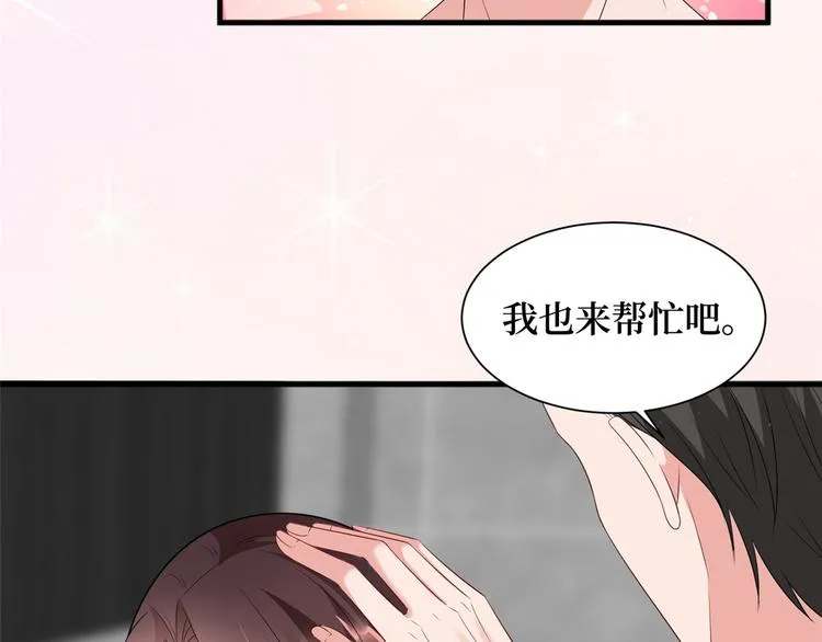 第十六话 狗男女 第41页