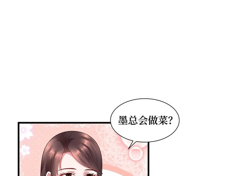 第十六话 狗男女 第45页