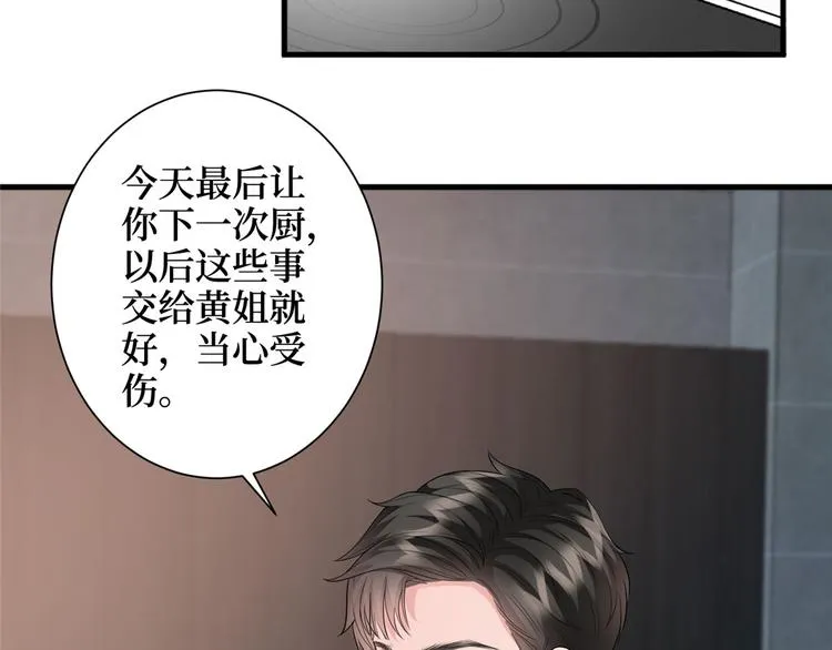 第十六话 狗男女 第49页