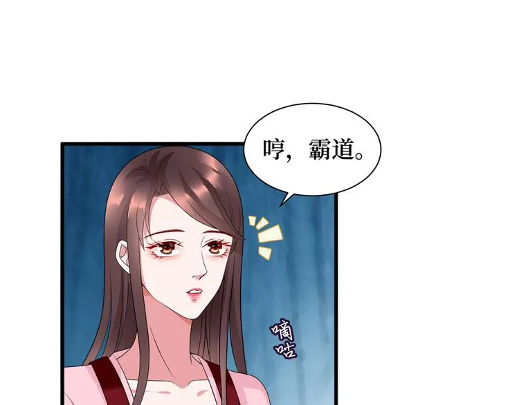 第十六话 狗男女 第53页