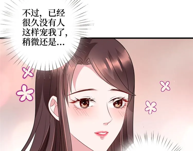 第十六话 狗男女 第55页