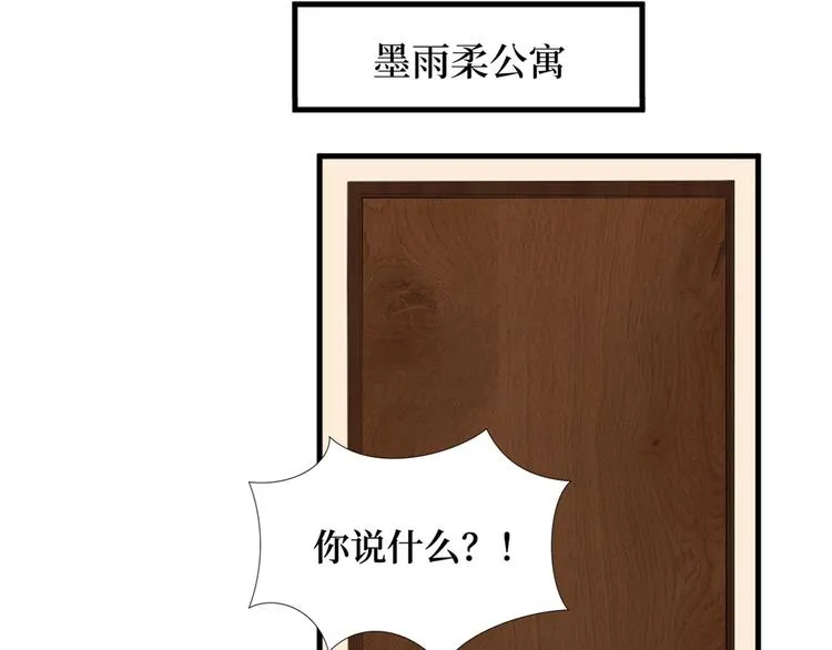 第十六话 狗男女 第59页