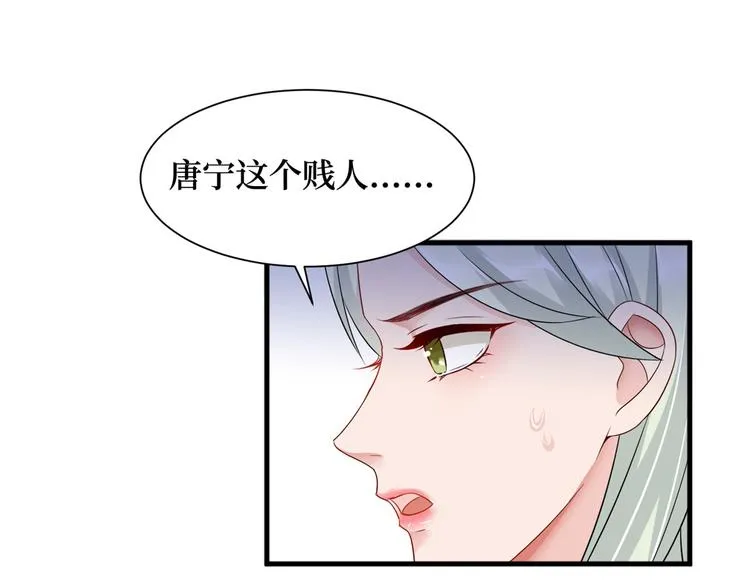 第十六话 狗男女 第67页
