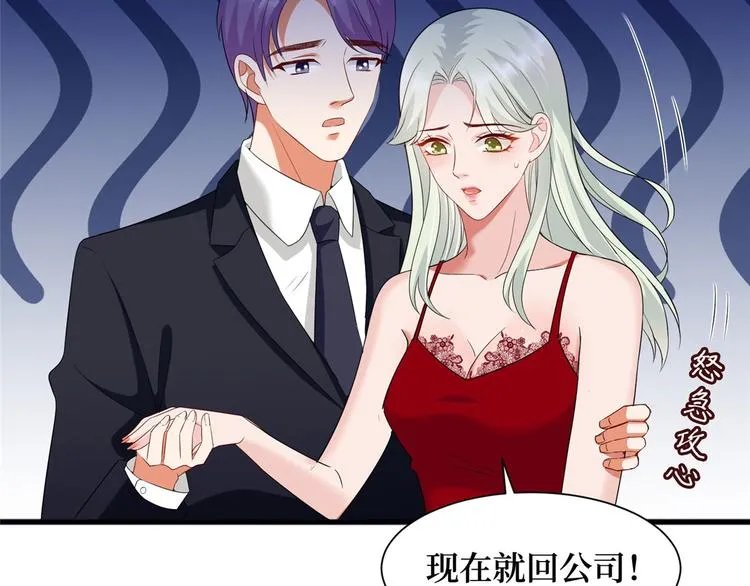第十六话 狗男女 第69页