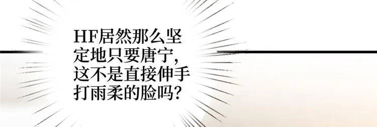 第十六话 狗男女 第74页