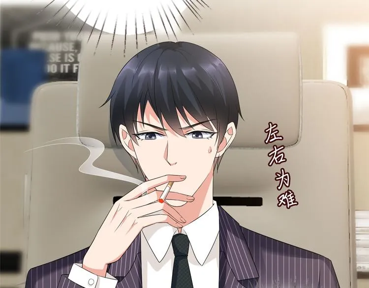 第十六话 狗男女 第75页