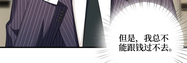 第十六话 狗男女 第76页