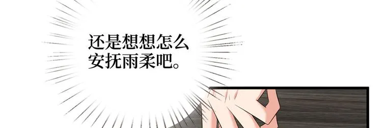 第十六话 狗男女 第78页