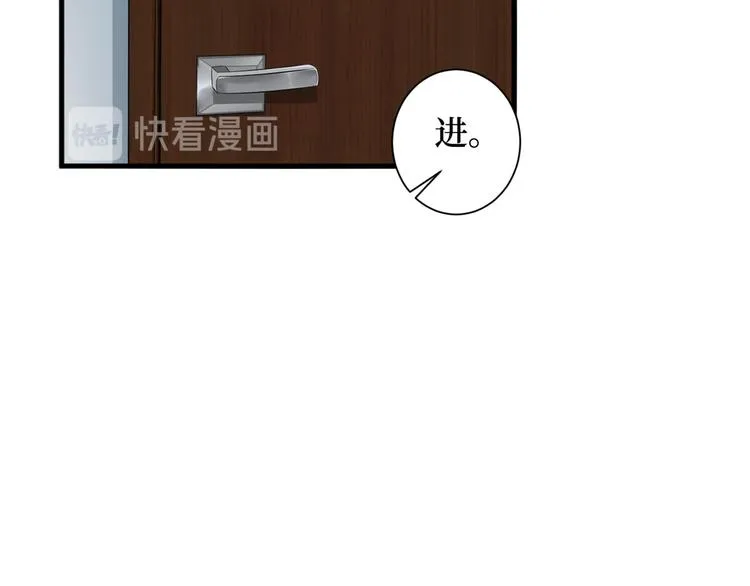 第十六话 狗男女 第81页