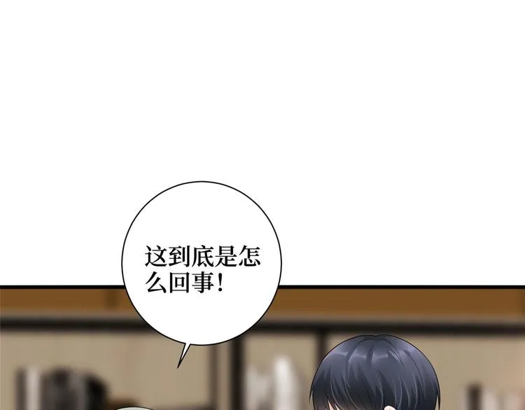 第十六话 狗男女 第85页