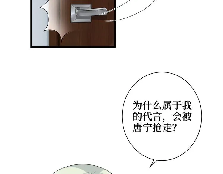 第十六话 狗男女 第91页