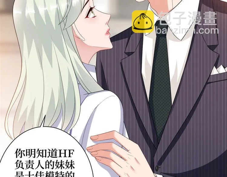 第十六话 狗男女 第95页
