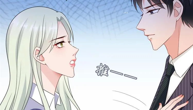 第十六话 狗男女 第98页