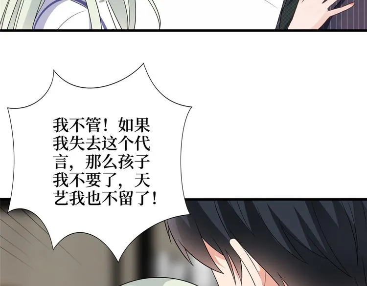 第十六话 狗男女 第99页