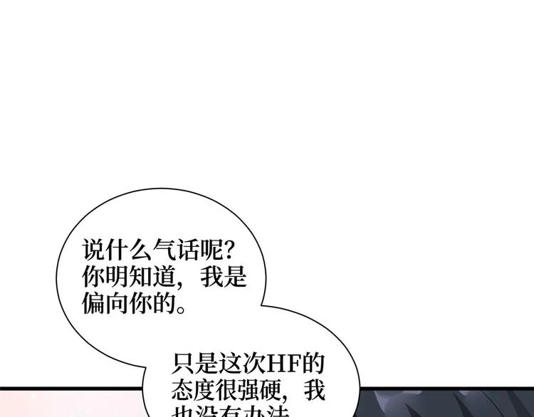 第十六话 狗男女 第103页