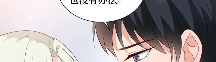 第十六话 狗男女 第104页