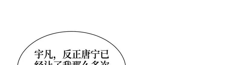 第十六话 狗男女 第106页