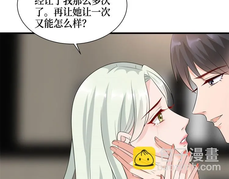 第十六话 狗男女 第107页