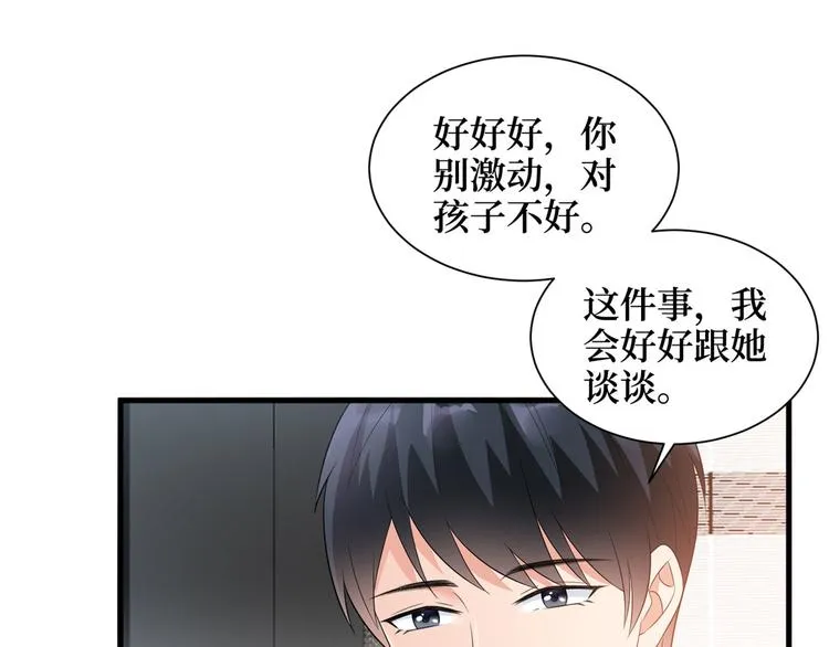 第十六话 狗男女 第111页