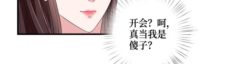 第十六话 狗男女 第122页