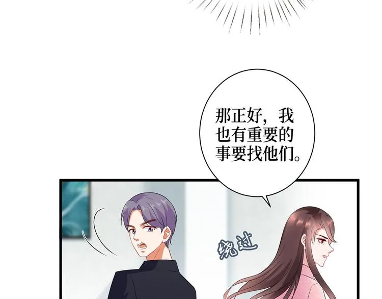 第十六话 狗男女 第123页