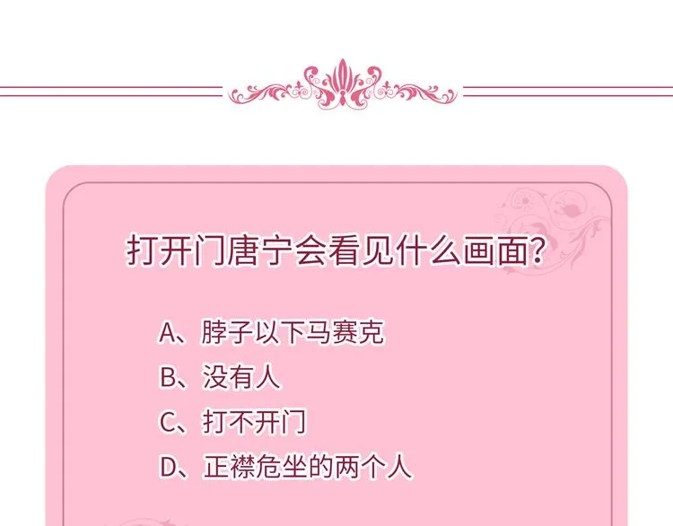 第十六话 狗男女 第133页