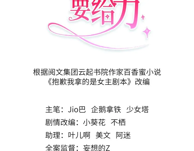 第十七话 这个婚，我不结了 第3页