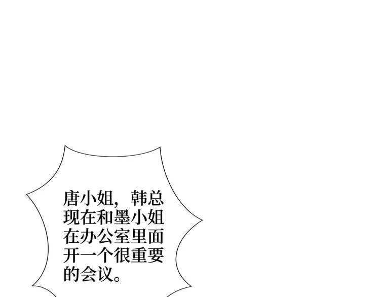 第十七话 这个婚，我不结了 第5页