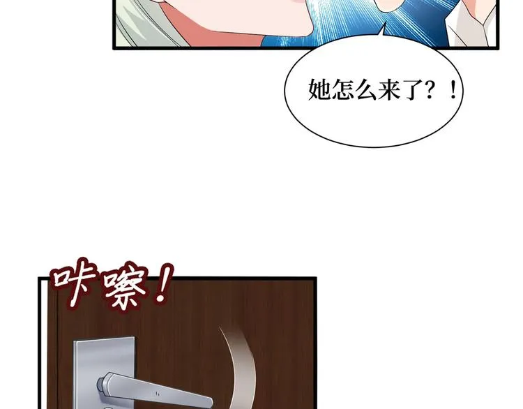 第十七话 这个婚，我不结了 第7页