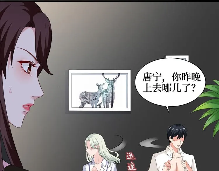 第十七话 这个婚，我不结了 第9页
