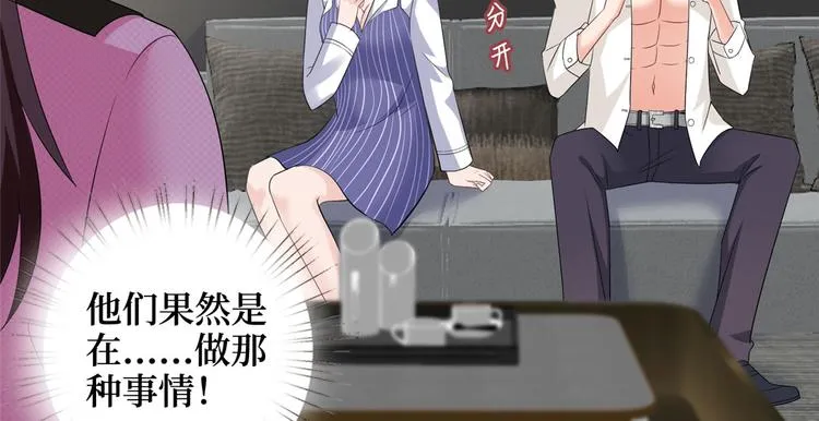 第十七话 这个婚，我不结了 第10页