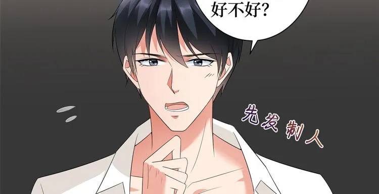 第十七话 这个婚，我不结了 第12页