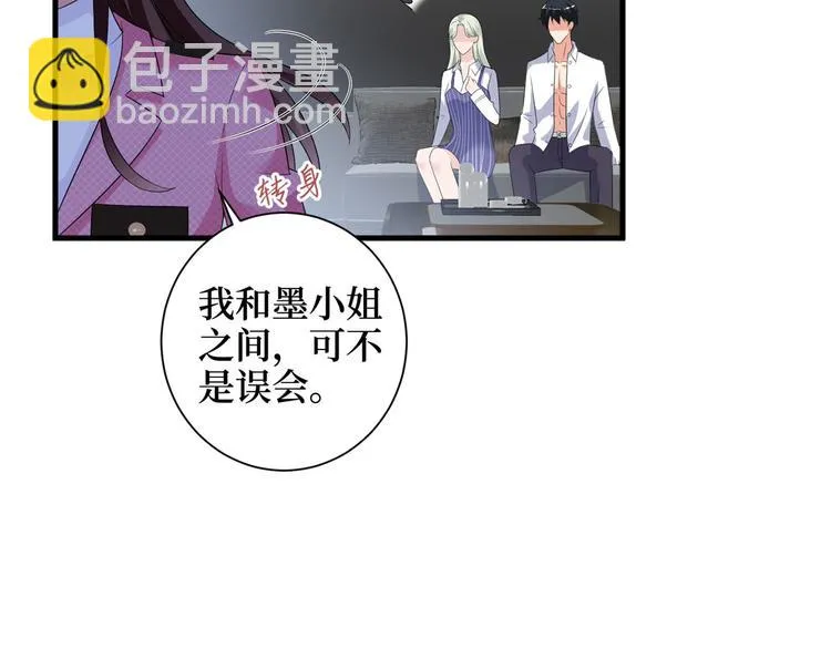 第十七话 这个婚，我不结了 第19页