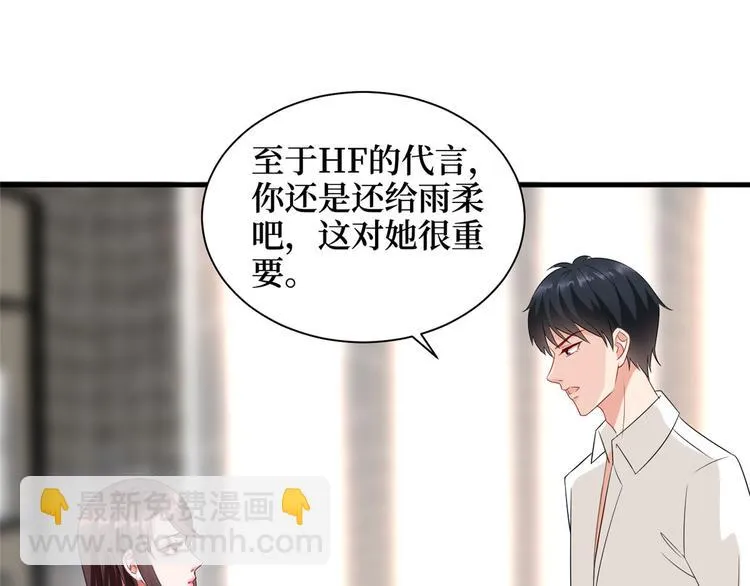 第十七话 这个婚，我不结了 第25页