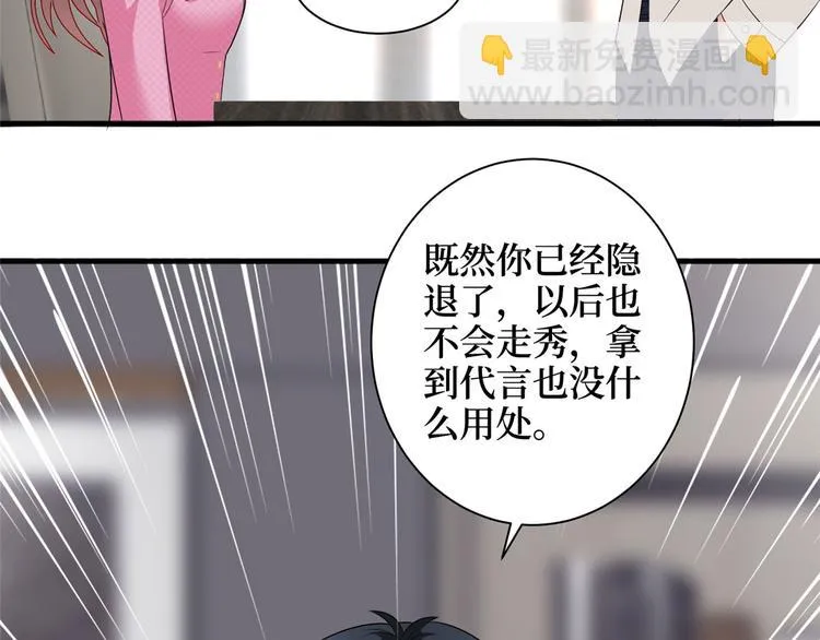 第十七话 这个婚，我不结了 第27页